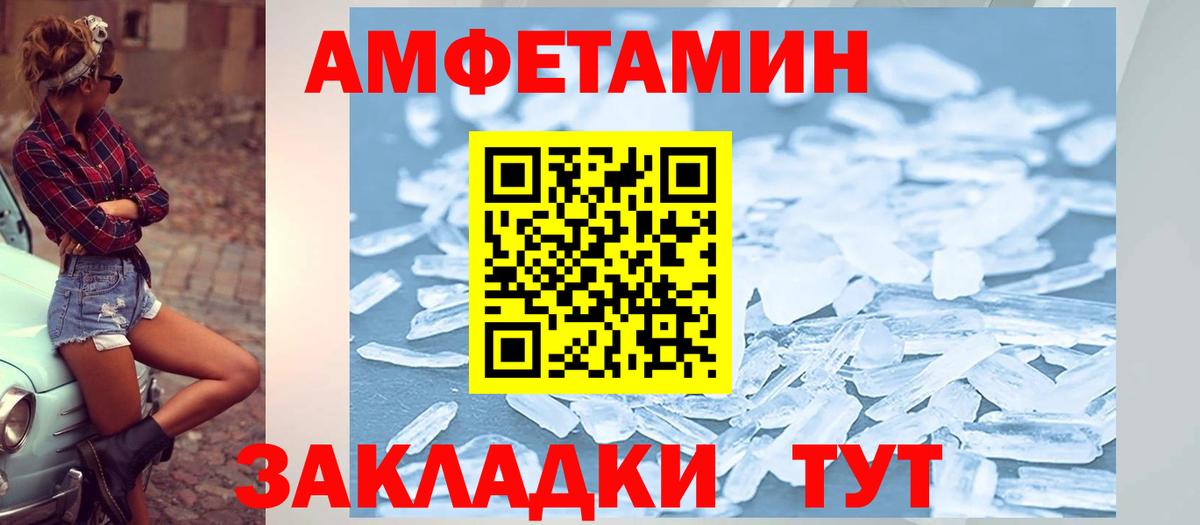 Пятигорск  Амфетамин 98%  Вход с VPN 