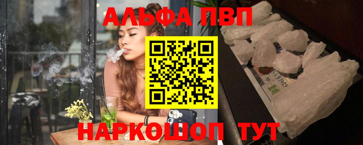 A-PVP крисы CK Пятигорск