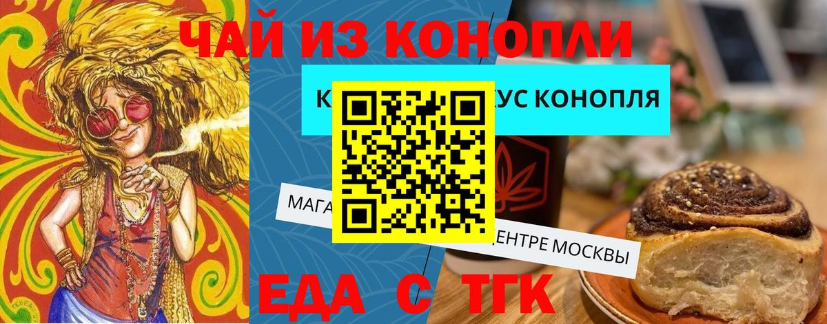 Canna-Cookies конопля  Вход с VPN  Пятигорск 