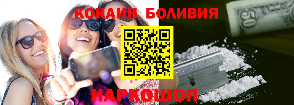 КОКАИН Columbia Пятигорск