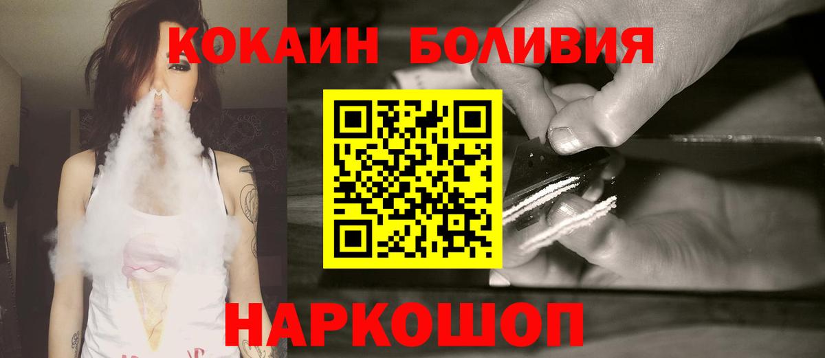 Пятигорск  COCAIN  Вход с VPN  КОКАИН FishScale 