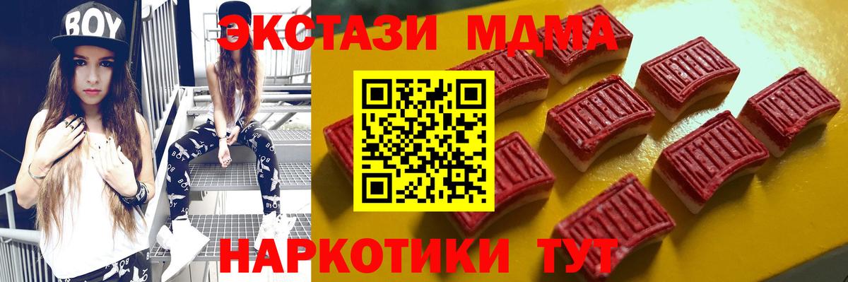 ЭКСТАЗИ 280мг  ЭКСТАЗИ  Пятигорск  ЭКСТАЗИ Punisher  Вход с VPN 