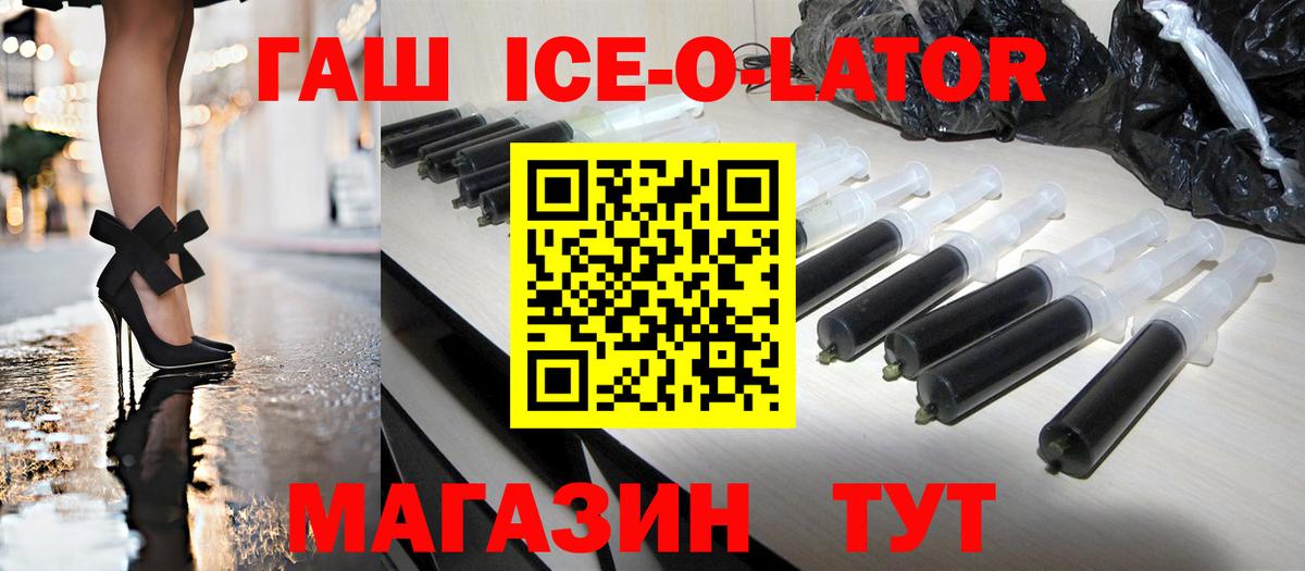 дарнет шоп  Вход с VPN  Гашиш  Гашиш гарик  Пятигорск  Гашиш VHQ 