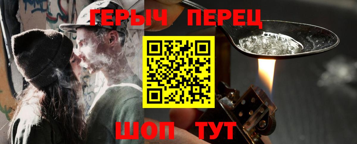 Героин афганец  ГЕРОИН  Пятигорск  Вход с VPN 