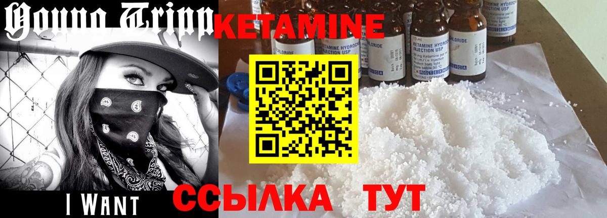 КЕТАМИН ketamine Пятигорск