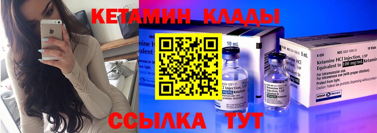 Кетамин ketamine  Вход с VPN  КЕТАМИН VHQ  Пятигорск 