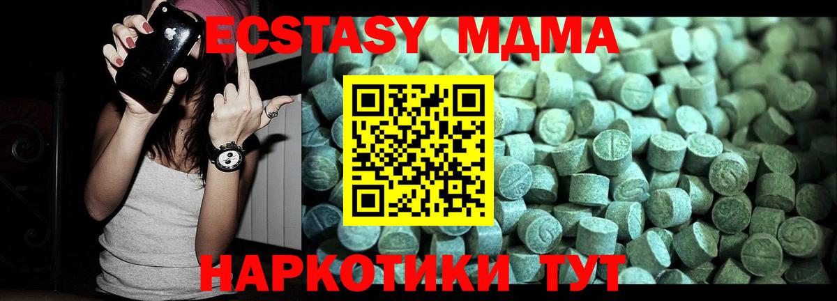 Пятигорск  MDMA VHQ  Вход с VPN  MDMA  МДМА VHQ 