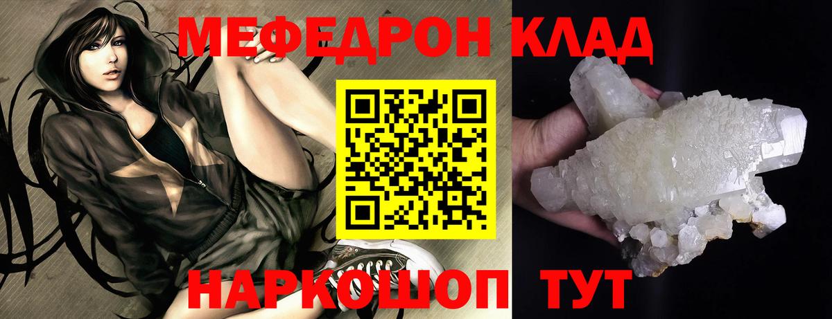 МЕФ Пятигорск