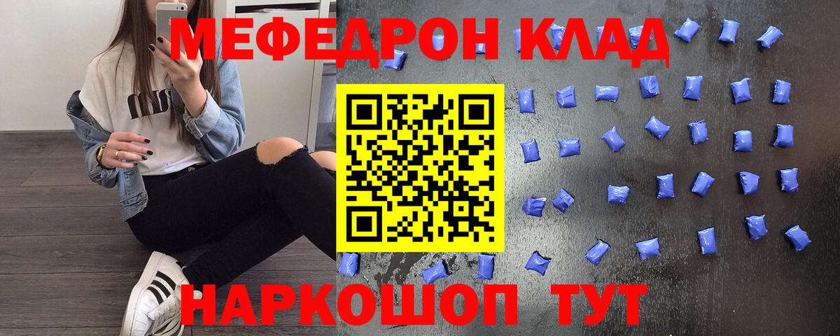 МЯУ-МЯУ mephedrone  Меф  МЯУ-МЯУ кристаллы  Пятигорск    маркетплейс  Меф  Вход с VPN 