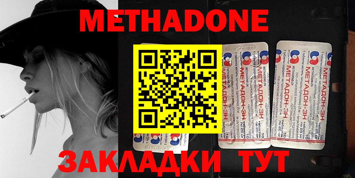 МЕТАДОН белоснежный  Вход с VPN  Метадон VHQ  Пятигорск 