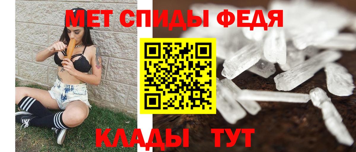 МЕТАМФЕТАМИН пудра Пятигорск