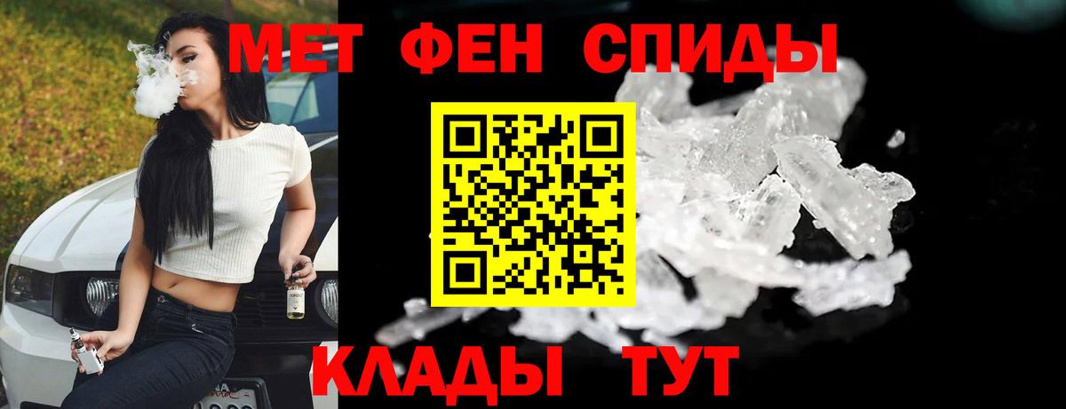 Пятигорск  МЕТАМФЕТАМИН кристалл  Вход с VPN  МЕТАМФЕТАМИН кристалл 
