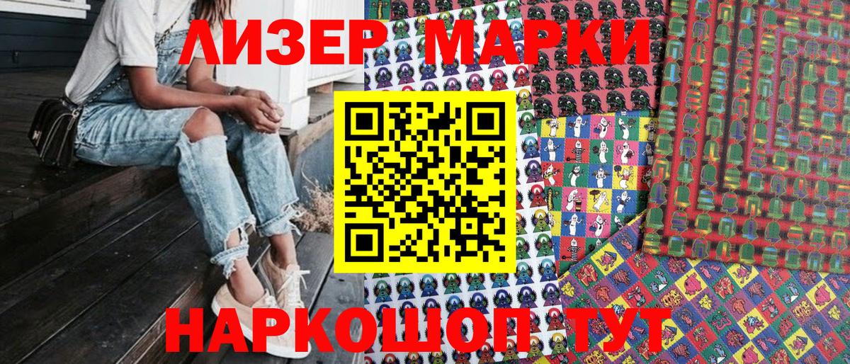 Марки N-bome 1,8мг Пятигорск